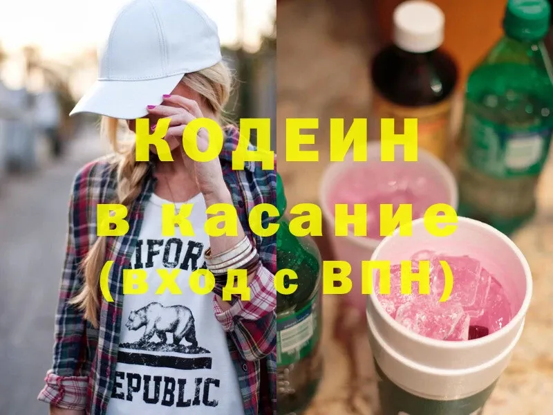 Кодеиновый сироп Lean Purple Drank  ОМГ ОМГ как войти  Грозный 